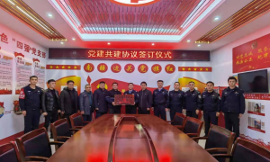 警地党组织携手共谋发展建设