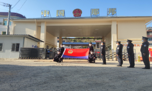 畹町出入境边防检查站那邦分站开展“中国人民警察节”系列活动