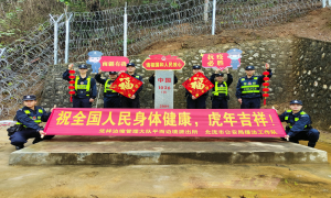 边境巡逻迎新年 民警在中越边境向全国人民送祝福