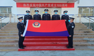 吐古青布拉克边境派出所开展主题活动庆祝中国人民警察节