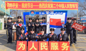 普法+合影，警察节“氛围组”上线