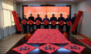 书法名家进警营 翰墨飘香迎新春