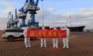 潍坊边检民警全力护航春节期间口岸通关安全