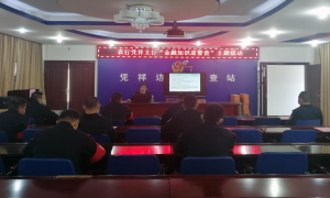 金融知识进警营 共叙警民鱼水情