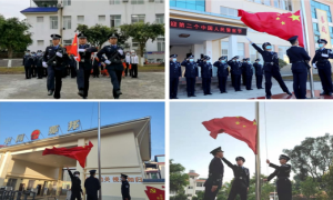 畹町出入境边防检查站举行系列活动热烈庆祝第二个中国人民警察节