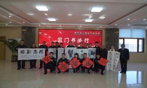 南坪出入境边防检查站开展“国门书画行、共绘警民情”主题文化活动