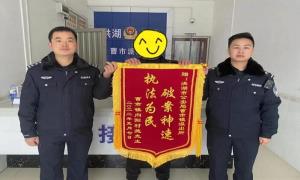 湖北洪湖警方：运用大数据比对 抓获硕鼠又退赃