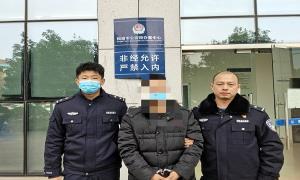 湖北松滋警方抓获两名涉嫌经济犯罪的网上逃犯