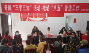 弘扬法治文化 助力乡村振兴