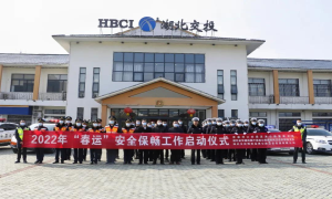 “警路企”联合召开湖北地管高速公路防冻防滑工作暨2022年春运安保工作动员会