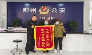补办户口暖人心 为民解忧获锦旗