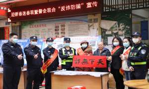 友谊关边境派出所联合多部门开展“迎新春送春联暨警银反诈防骗”宣传活动