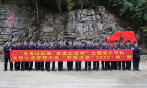 大新边境管理大队这场主题党日活动丰富精彩