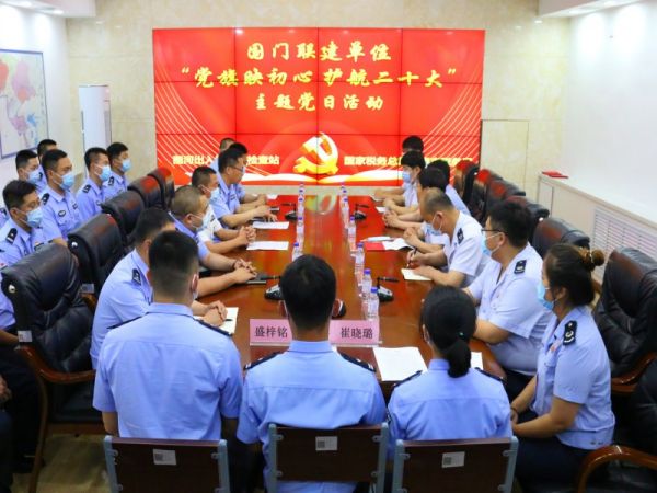圈河边检站联合珲春市税务局开展“党旗映初心 护航二十大”主题党日活动.jpg