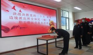 锚定目标保辖区稳定，多措并举喜迎二十大