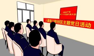 “漫说警营”之“入疆窗口联创区”学习宣传党的二十大精神