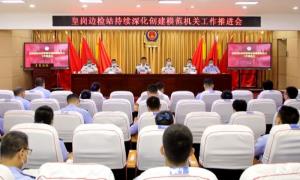 聚劲发力抓创建 奋勇争先显担当