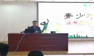 法制进校园 护航助成长