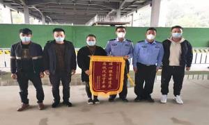 龙邦出入境边防检查站高效服务企业获赠锦旗