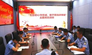 花桥坝边境检查站开展“不忘初心守忠诚，敢于担当讲奉献”主题党日活动