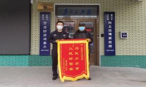 向上边境派出所主动作为服务民生