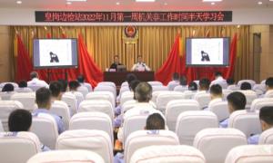 皇岗出入境边防检查站举办“精神高压人群的科学健身方法”专题讲座