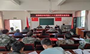 马关出入境边防检查站保良街分站掀起学习二十大精神热潮