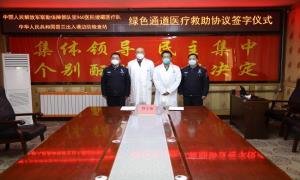 普兰出入境边防检查站与联勤保障部队第960医院援藏医疗队签订“绿色通道”医疗协议  　　