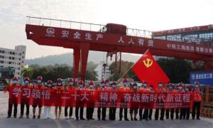 学习党的二十大精神 体验中国式现代化