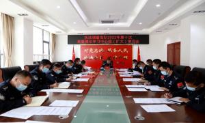 西藏出入境边防检查总站执法调查支队党委理论学习中心组专题学习党的二十大精神