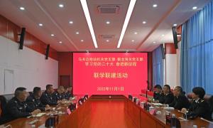 马关出入境边防检查站机关党支部与都龙海关党支部开展学习党的二十大精神联学联建活动