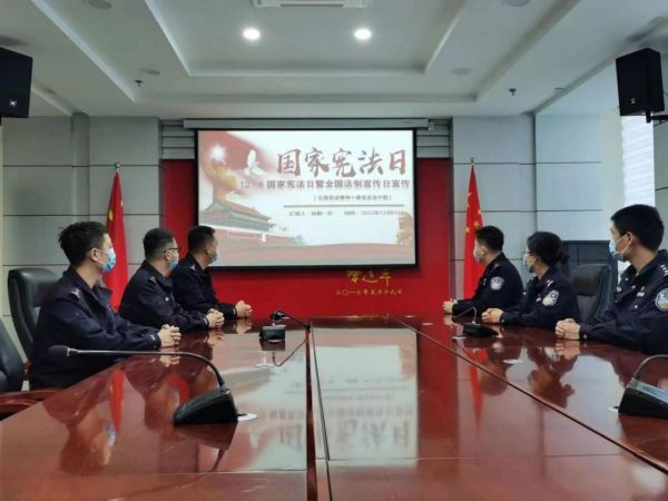 黄骅出入境边防检查站开展“国家宪法日”主题党日活动