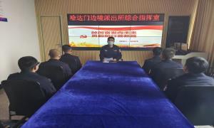 哈达门边境派出所掀起党的二十大学习热潮
