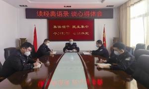 萝北出入境边防检查站开展“读经典语录 谈心得体会”主题活动