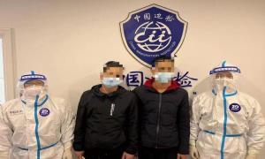 成都出入境边防检查站查获两名持用变造护照旅客