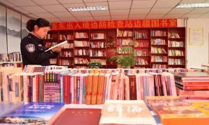 喜报！亚东出入境边防检查站“边疆图书室”被中华全国总工会授予2022年全国工会职工书屋示范点称号