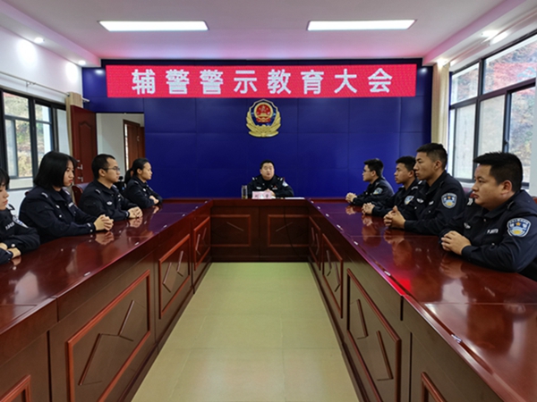 辅警警示教育大会.jpg