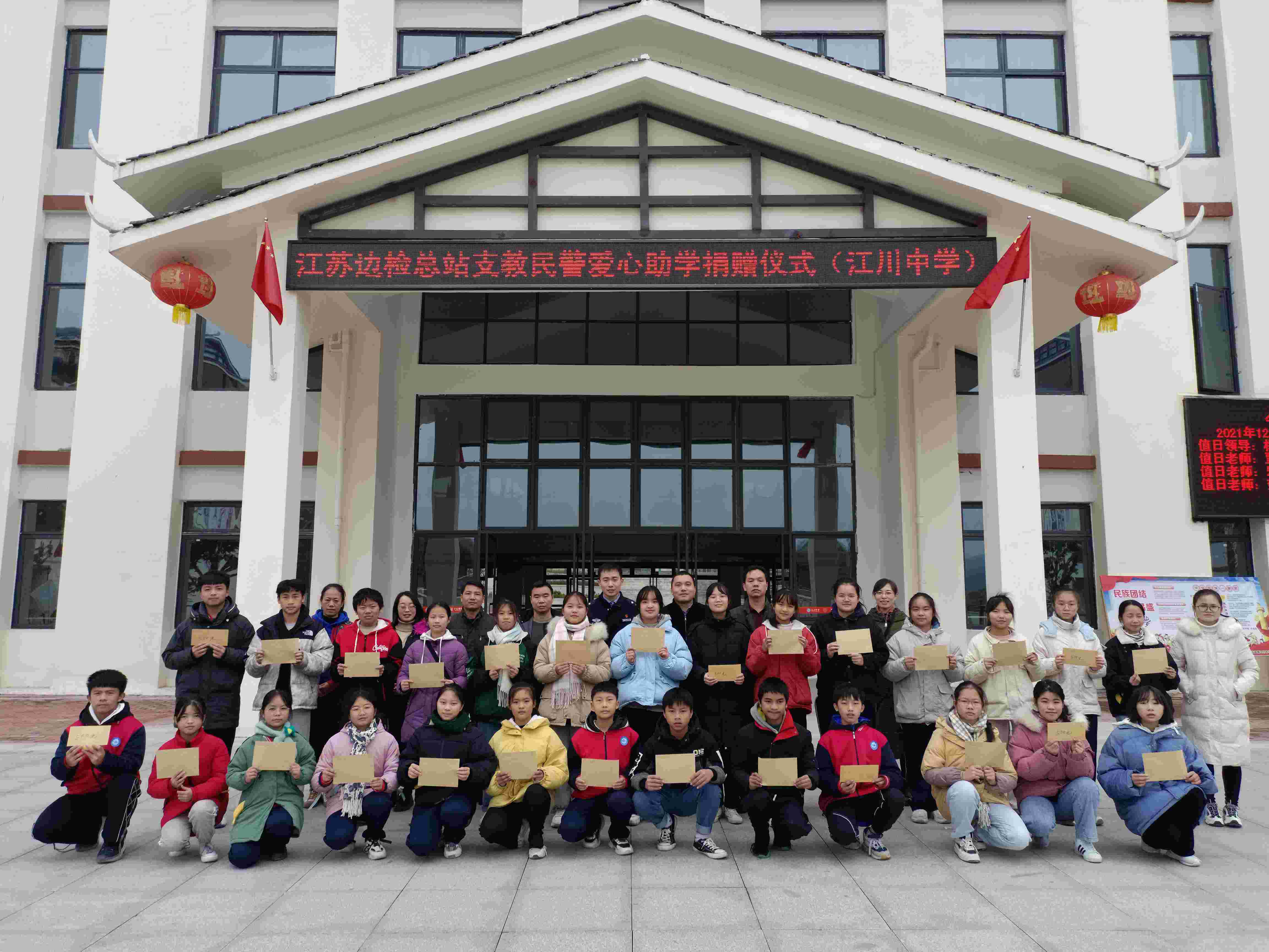 图7：张宏基拿出自己两万余元的工资，作为助学奖金发放给江川中学困难学生。.jpg
