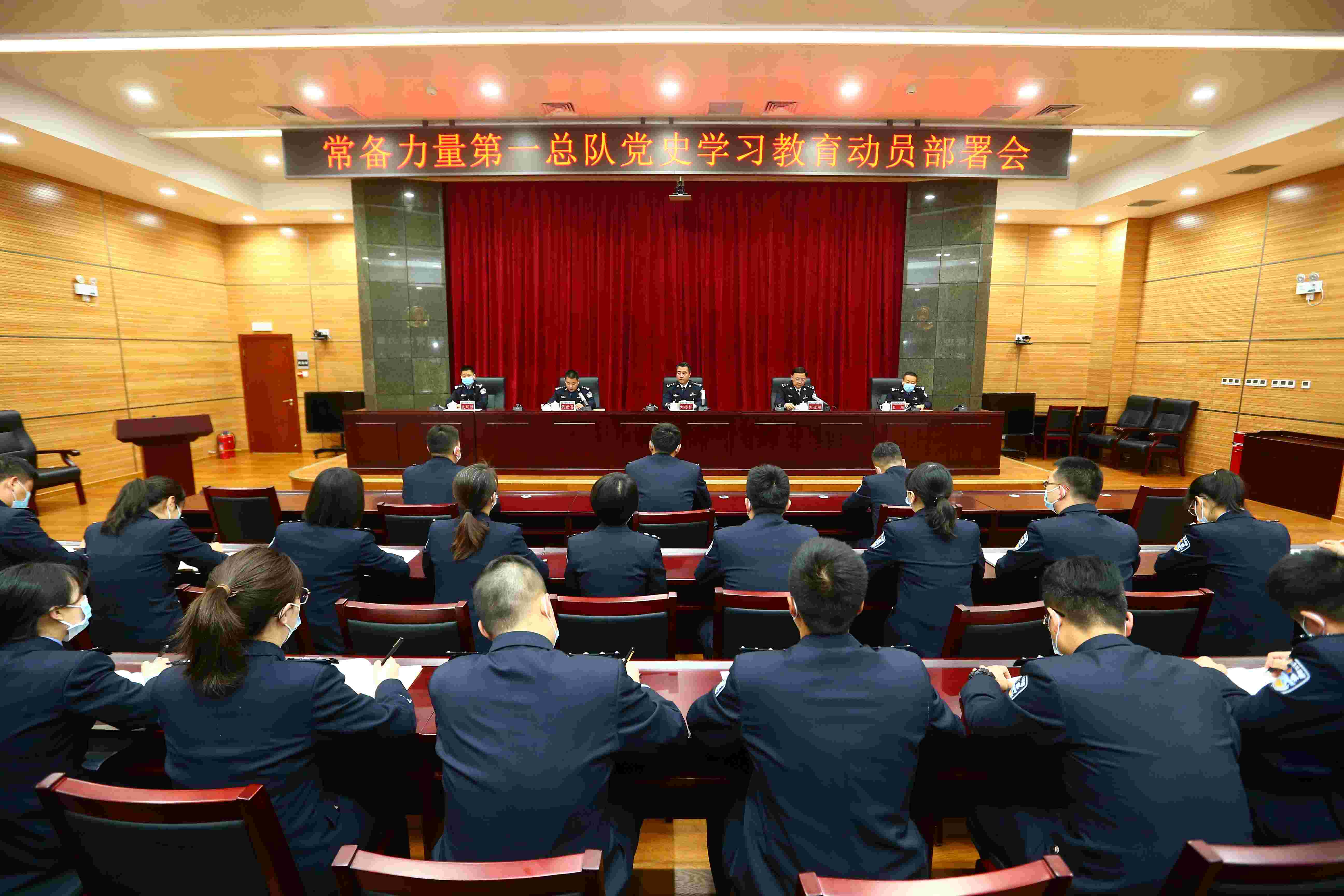 总队召开党史学习教育动员部署会.jpg 总队召开党史学习教育动员部署会.jpg