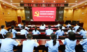 感悟党史伟力  赓续红色血脉——国家移民管理局常备力量第一总队推动党史学习教育走深走实
