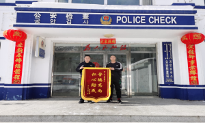 民警雪中温暖救助 群众致谢送上锦旗