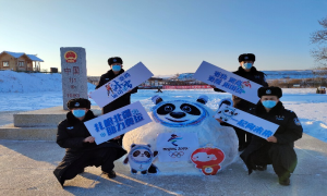 携手“墩墩”守界碑 共筑屏障庆冬奥