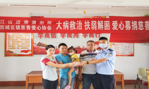 江山边境派出所连续2年帮扶患重型地中海贫血女童