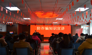 反诈宣传进社区 群众齐心同防范