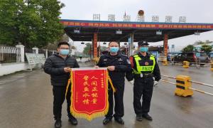 护佑生命 警民情深