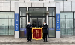 唐山出入境边防检查站开通“紧急通道”救助受伤船员获赠誉