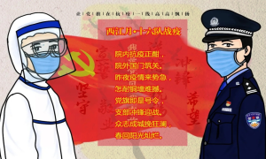 “疫”无反顾 守望相助——皇岗出入境边防检查站“双岗”力量在抗疫一线闪光！