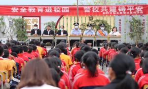 为学校师生送上开学第一课“安全大礼包”