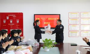 乘风破浪竞芳华——张家港边检站举行庆祝“三八”妇女节慰问活动