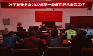 服务群众听民声 向群众汇报工作